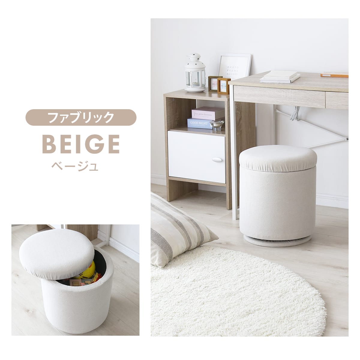 収納付きスツール　ランディ収納