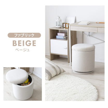 収納付きスツール　ランディ収納