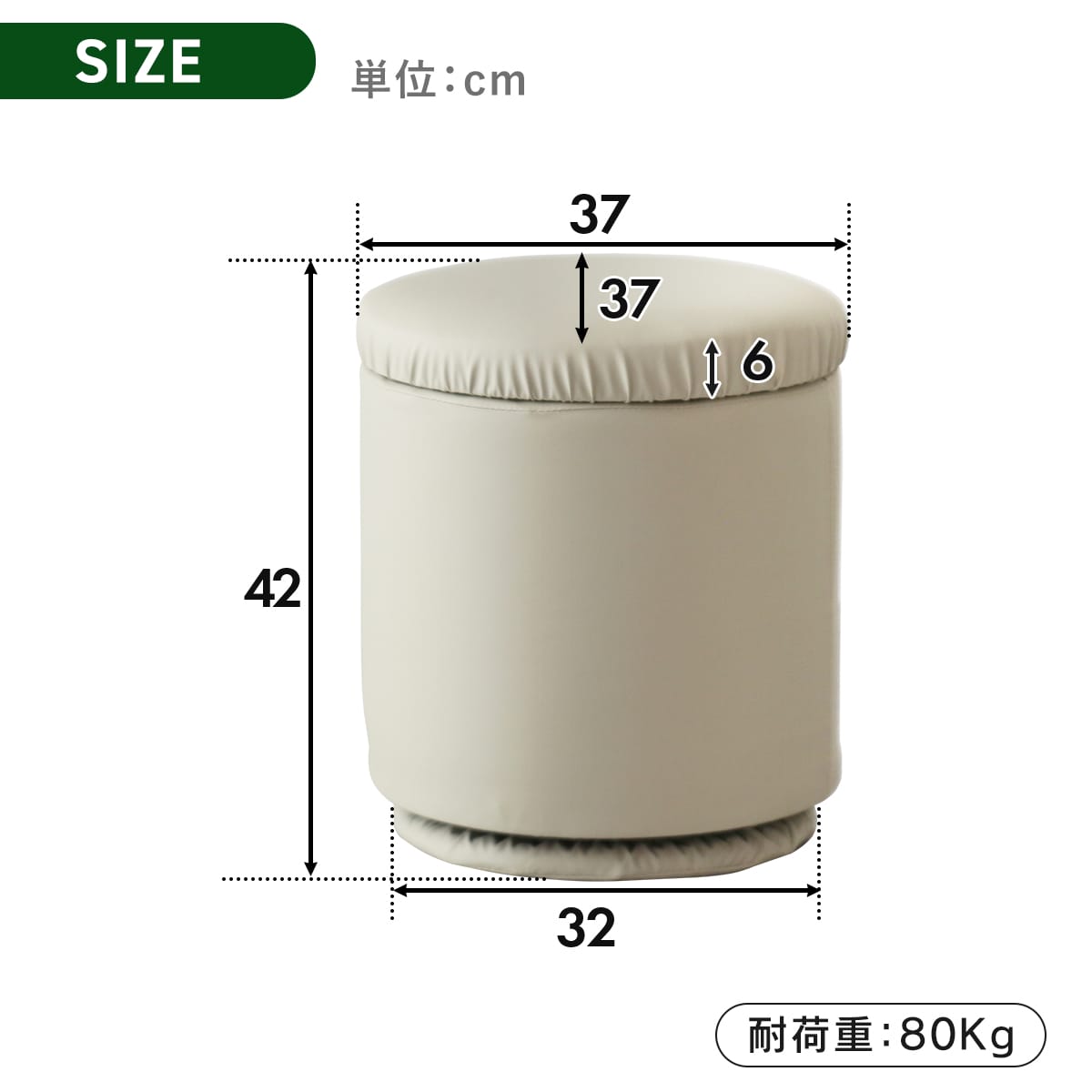 収納付きスツール　ランディ収納