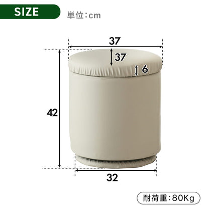 収納付きスツール　ランディ収納