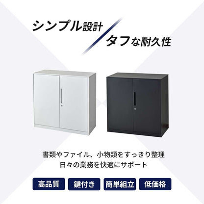 スチールキャビネット ラシュレ