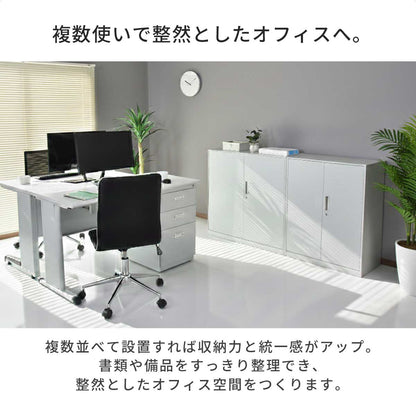 スチールキャビネット ラシュレ