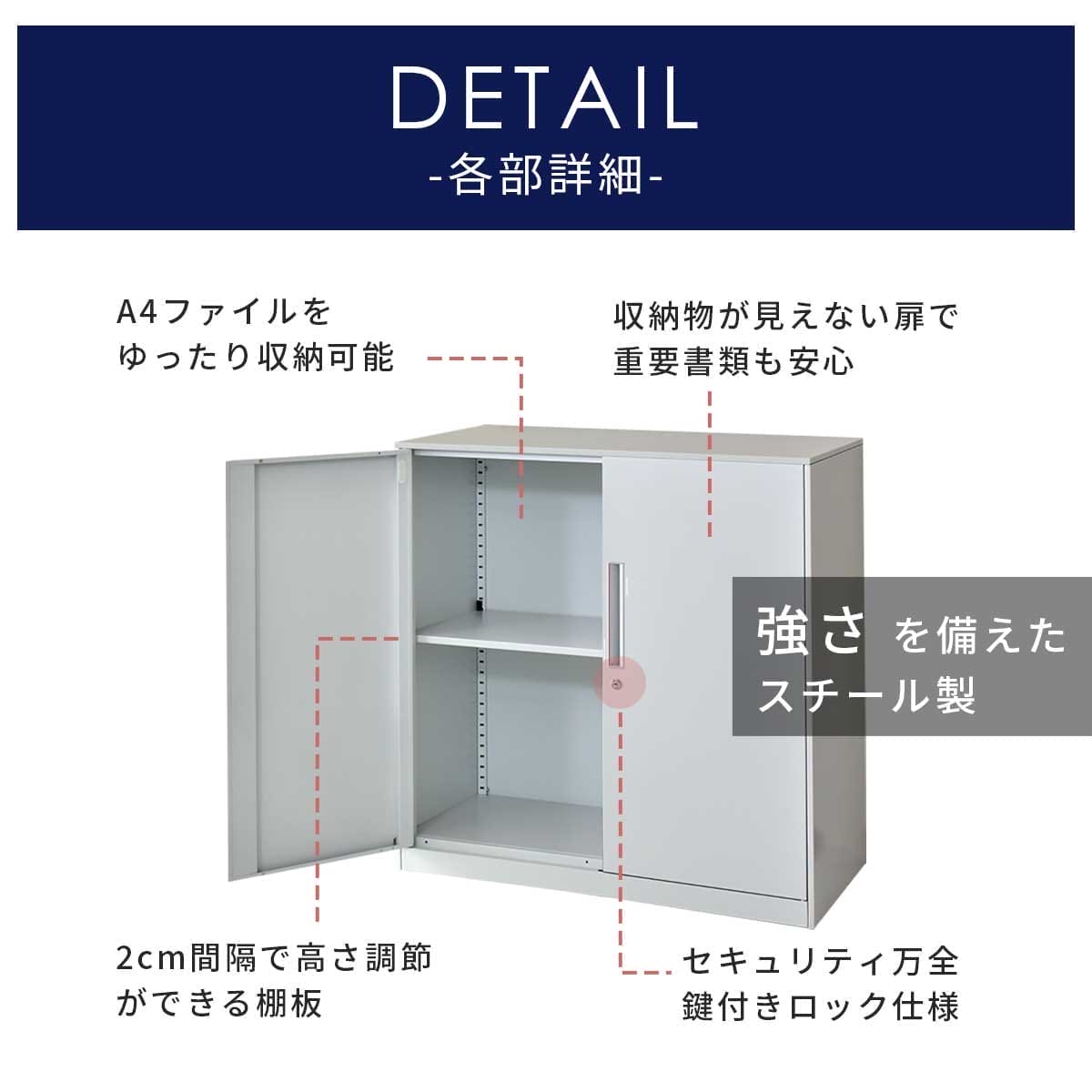 スチールキャビネット ラシュレ