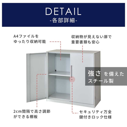 スチールキャビネット ラシュレ