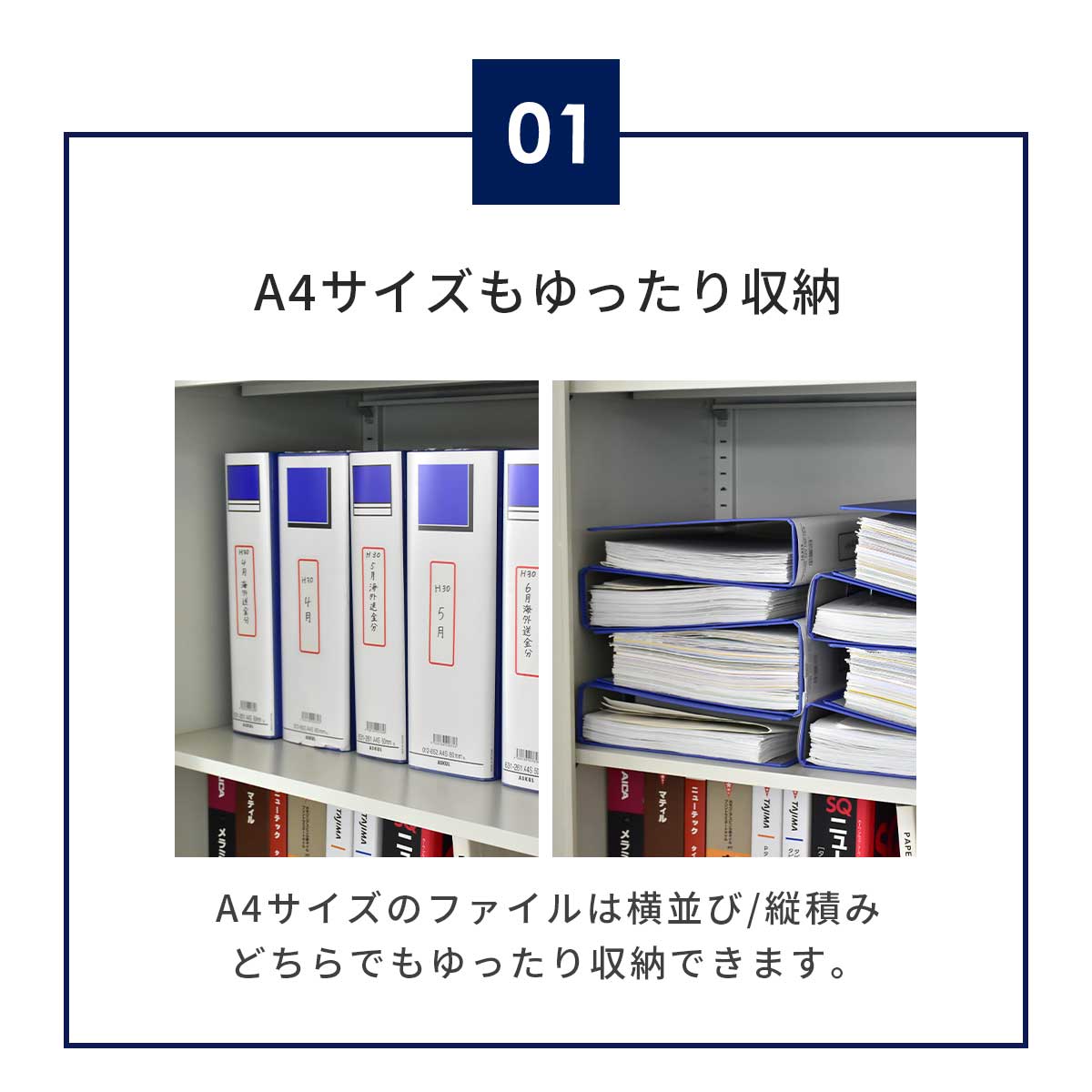 スチールキャビネット ラシュレ