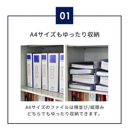 スチールキャビネット ラシュレ