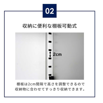 スチールキャビネット ラシュレ
