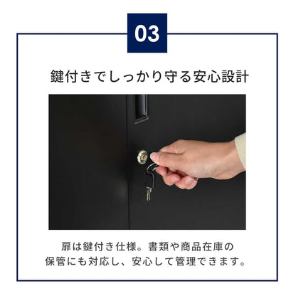 スチールキャビネット ラシュレ