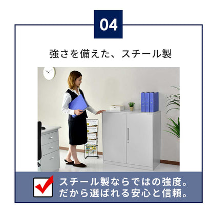 スチールキャビネット ラシュレ