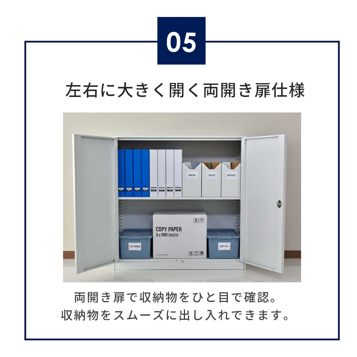 スチールキャビネット ラシュレ