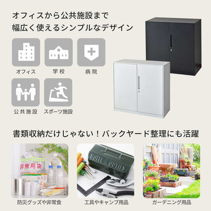 スチールキャビネット ラシュレ