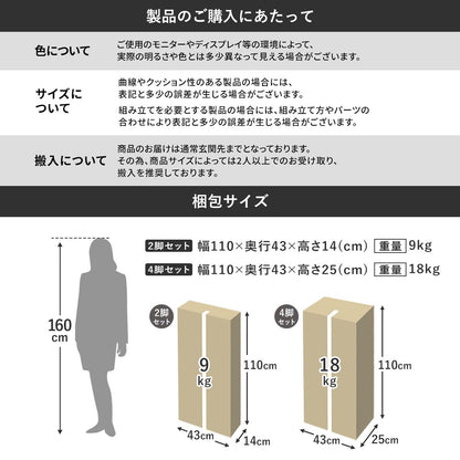 ダイニングチェア　レイブン（2脚セット/4脚セット）