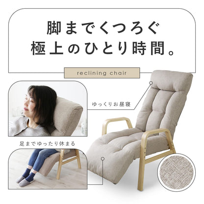 高座椅子　リード