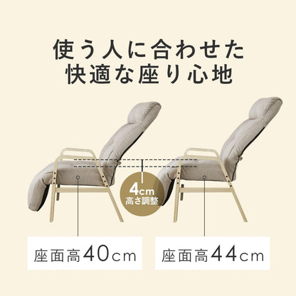 高座椅子　リード