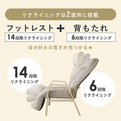 高座椅子　リード