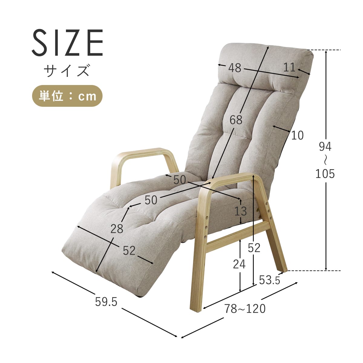 高座椅子　リード