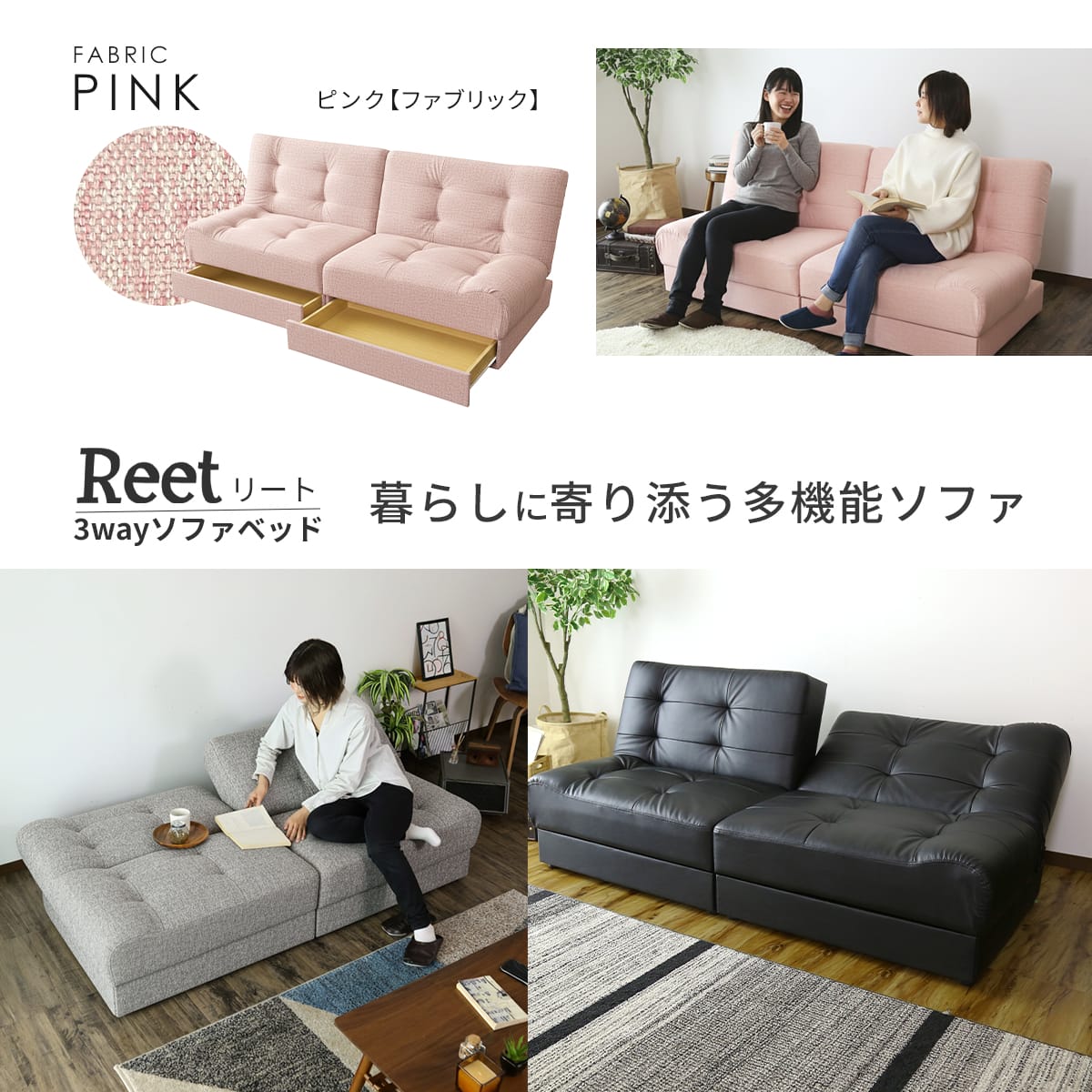 ソファーベッド 2人用ソファ リクライニング リート