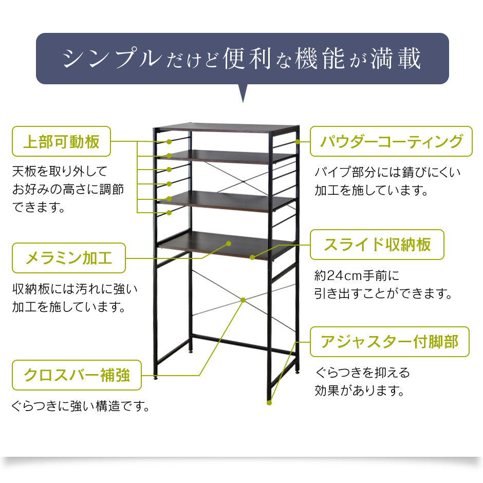 【幅80】キッチンラック  レガリア