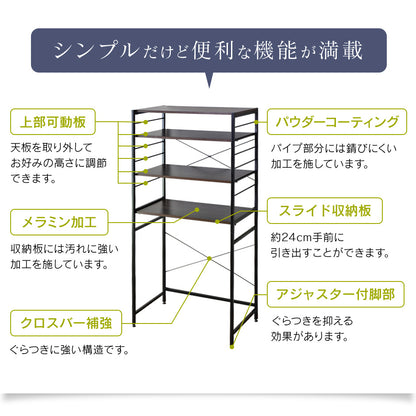【幅80】キッチンラック  レガリア