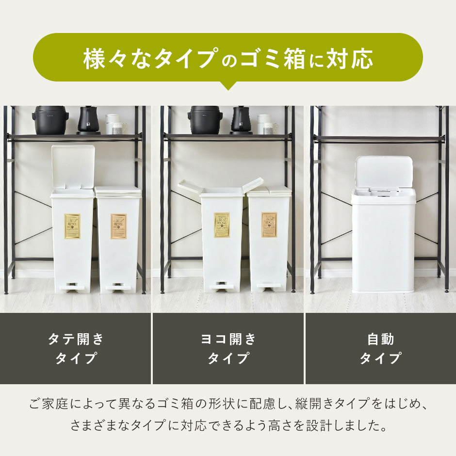 【幅80】キッチンラック  レガリア