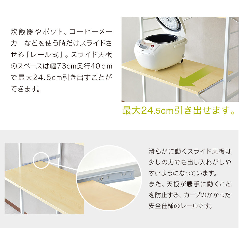 【幅80】キッチンラック  レガリア