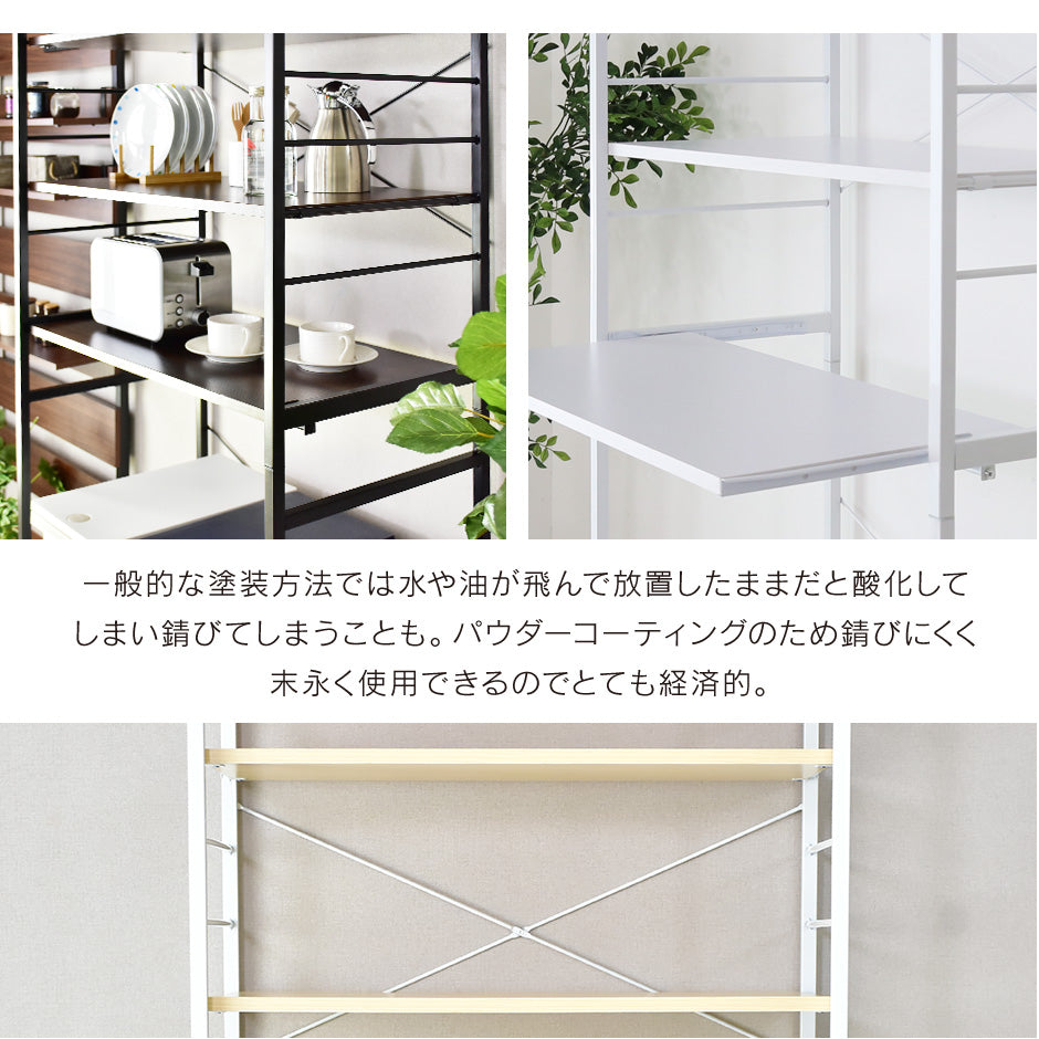 【幅80】キッチンラック  レガリア