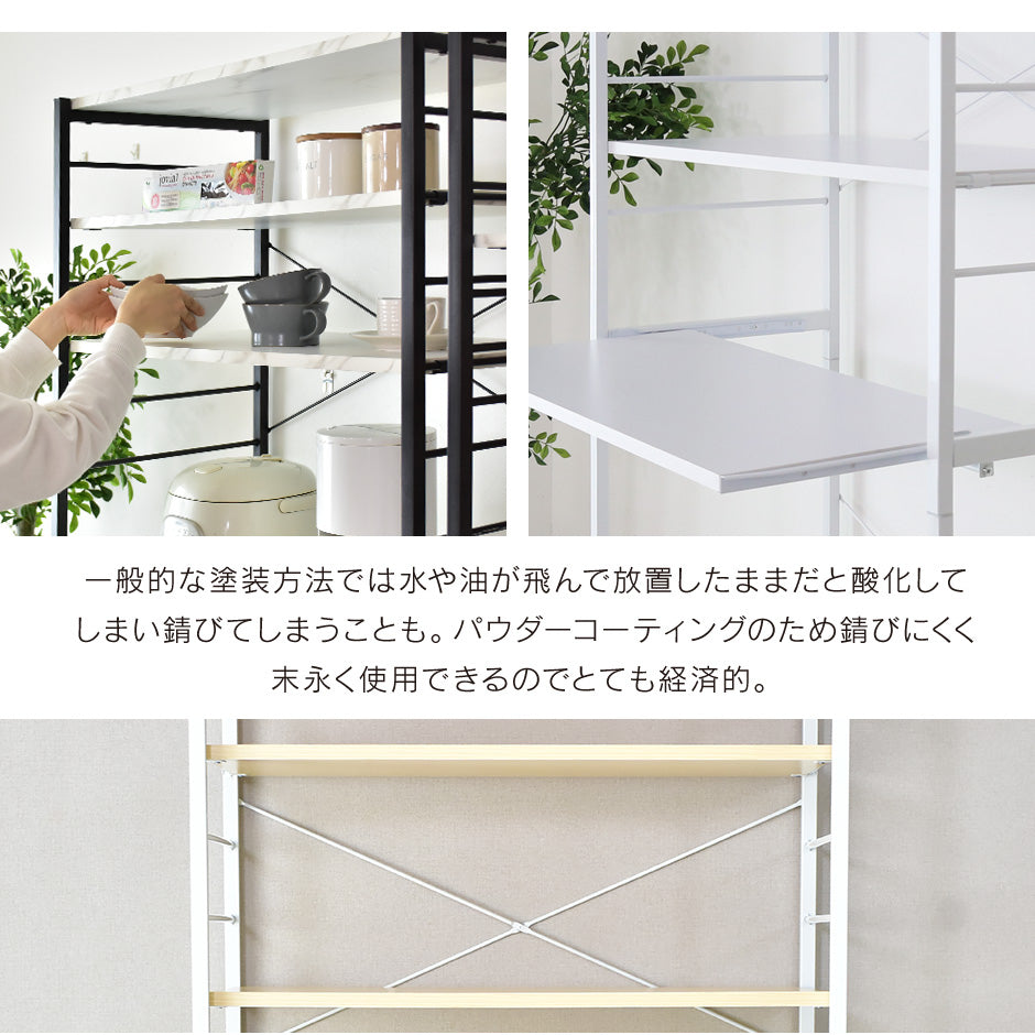 【幅80】キッチンラック  レガリア