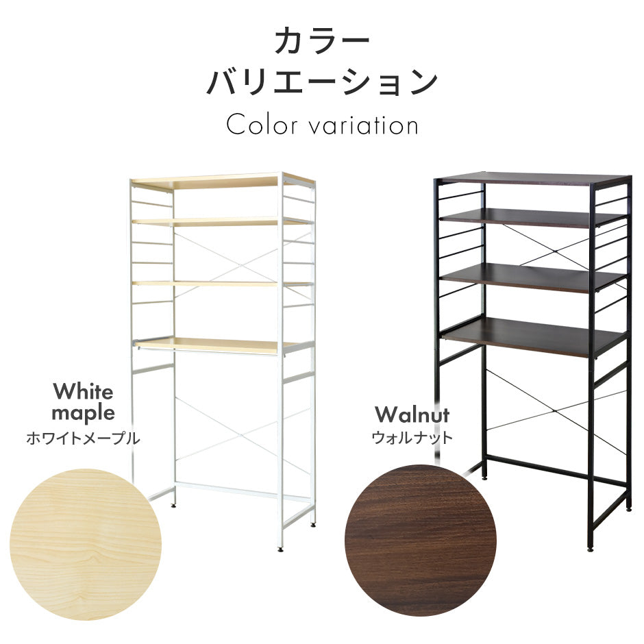 【幅80】キッチンラック  レガリア