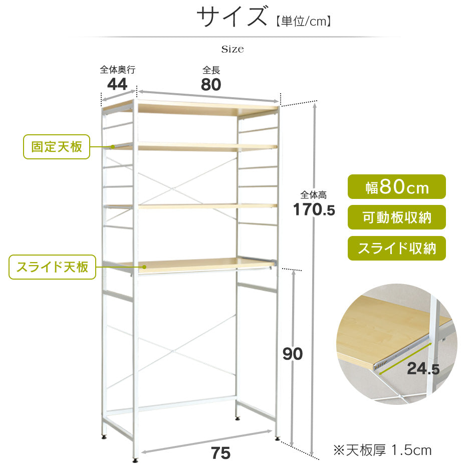【幅80】キッチンラック  レガリア