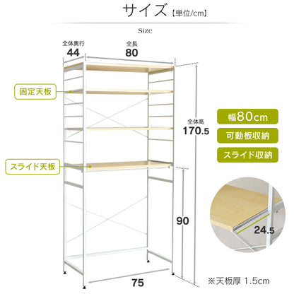 【幅80】キッチンラック  レガリア