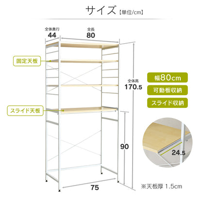 【幅80】キッチンラック  レガリア