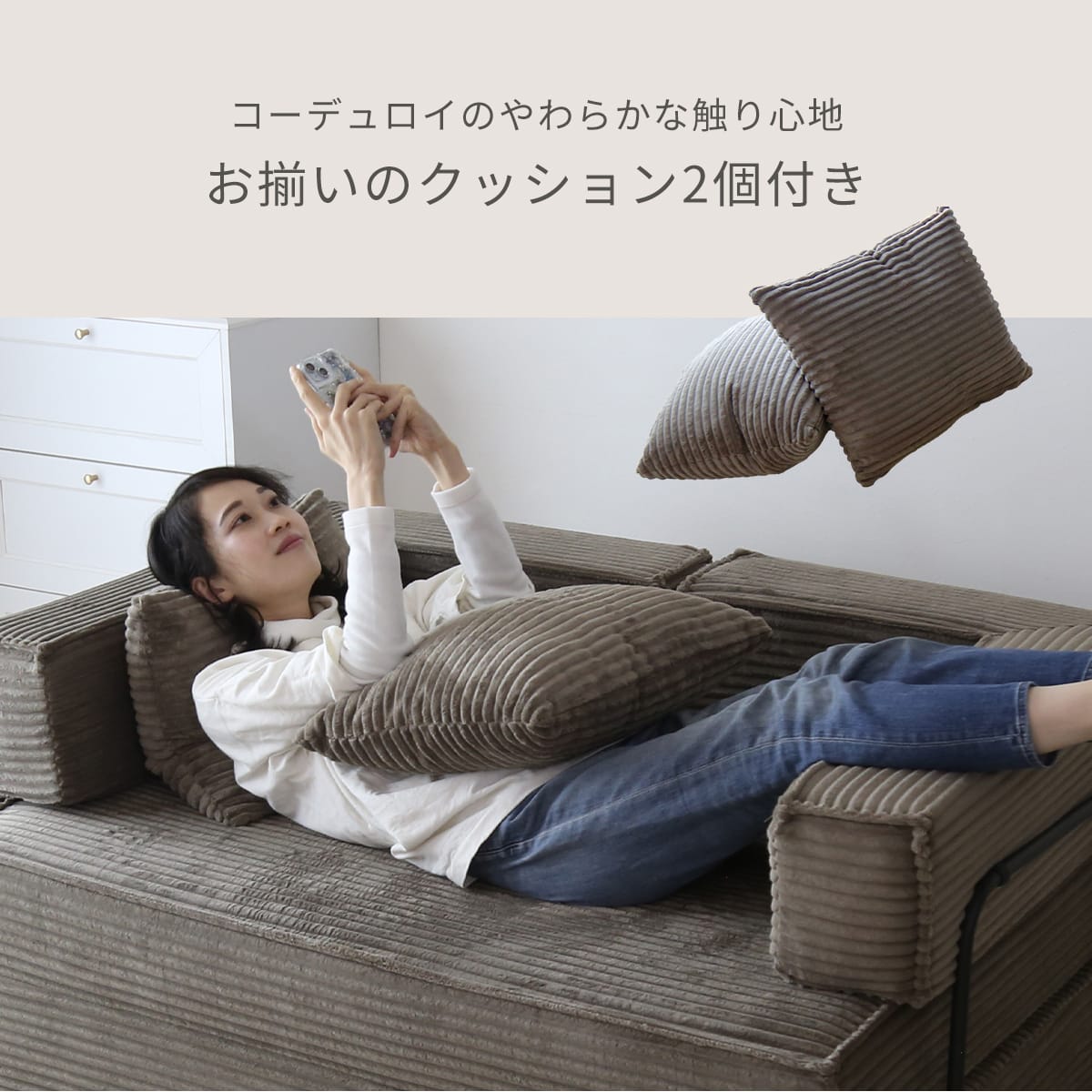 ソファベッド モジュール 圧縮梱包 アレンジ レガート