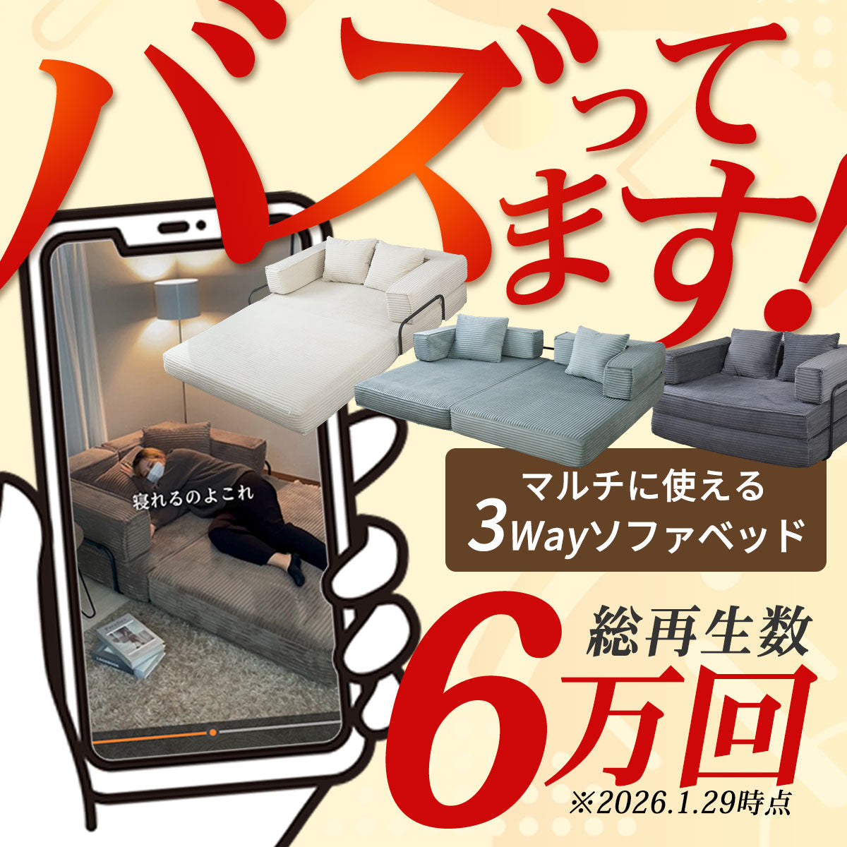 ソファベッド モジュール 圧縮梱包 アレンジ レガート