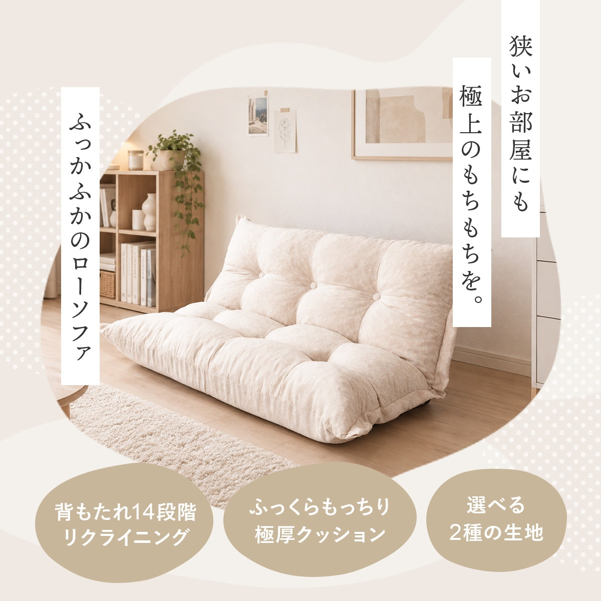 ソファーベッド  リラックス