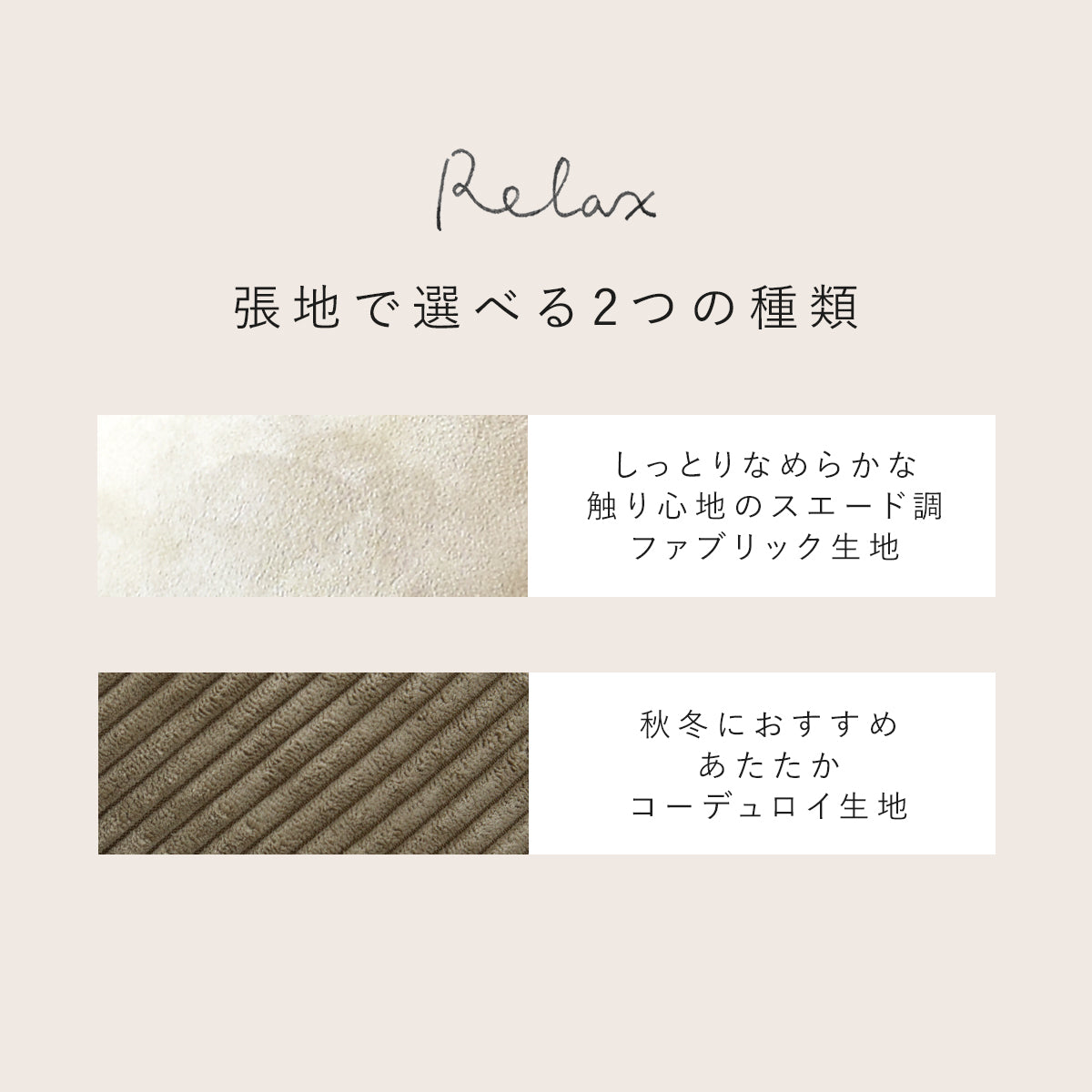 ソファーベッド  リラックス
