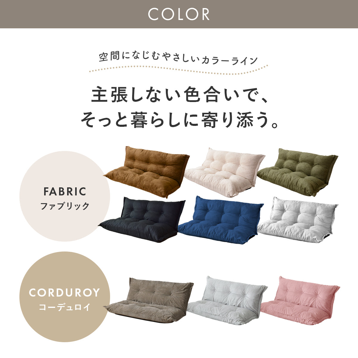 ソファーベッド  リラックス
