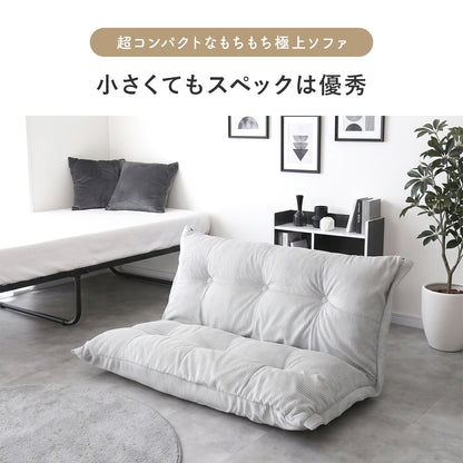 ソファーベッド  リラックス