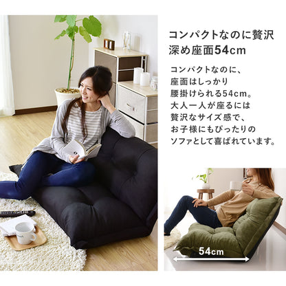 ソファーベッド  リラックス