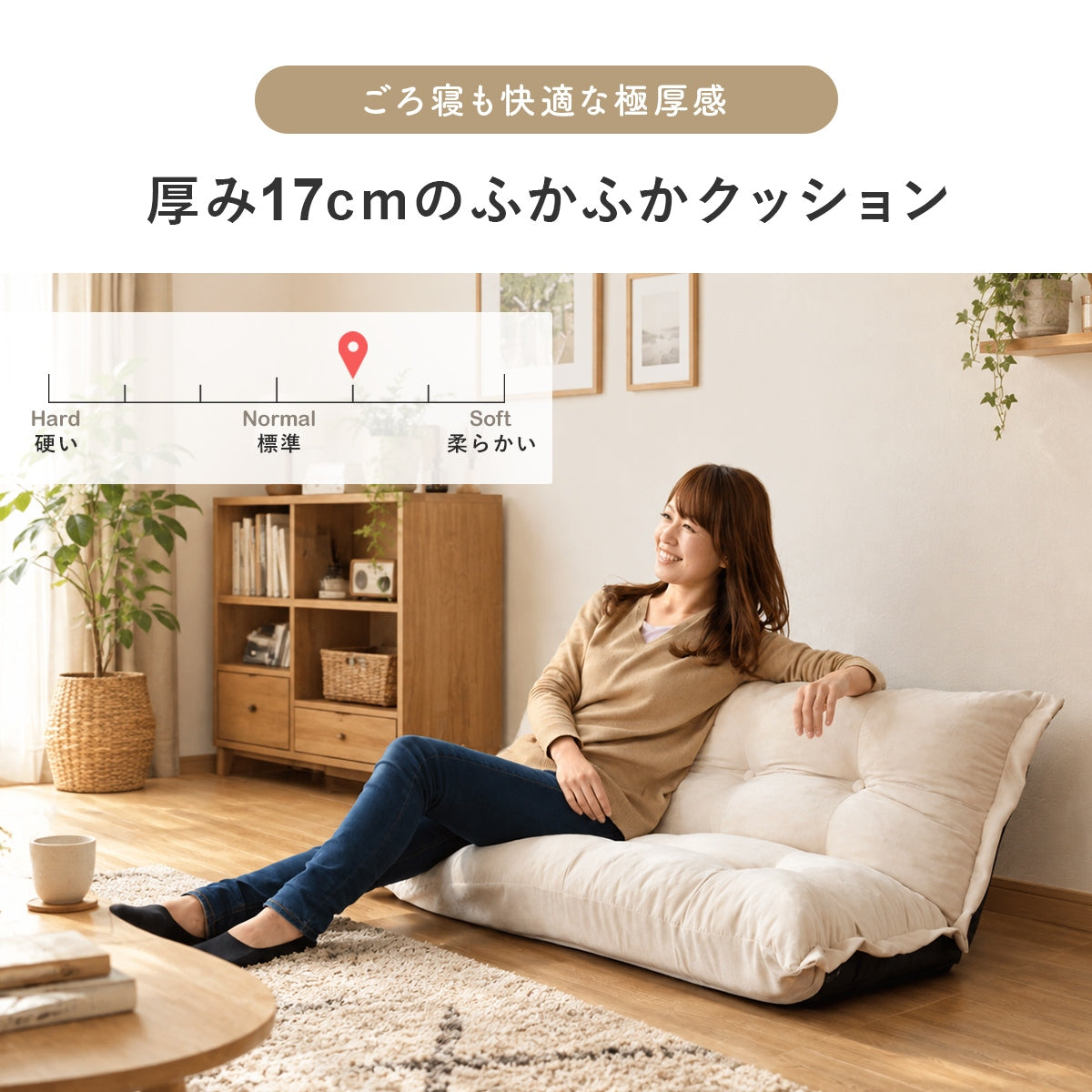 ソファーベッド  リラックス