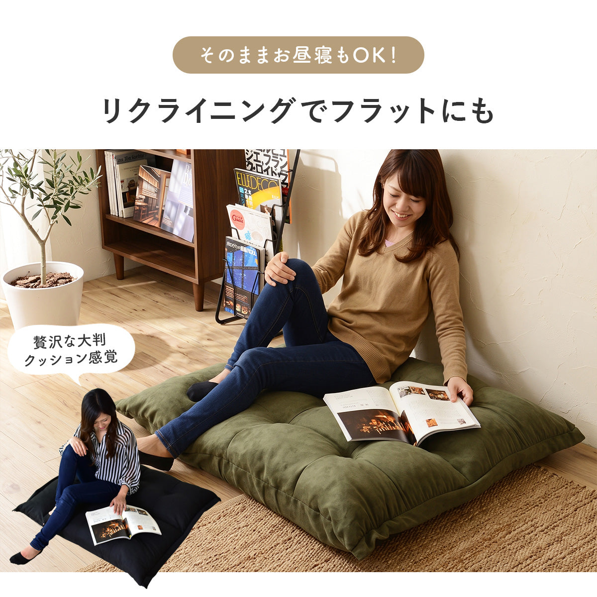 ソファーベッド  リラックス