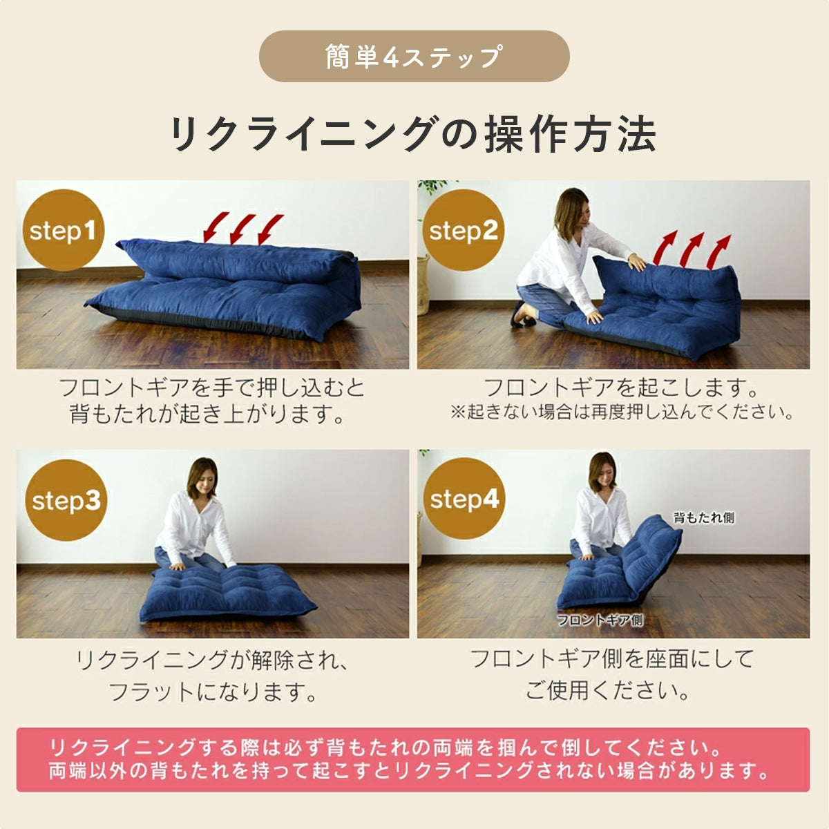 ソファーベッド  リラックス