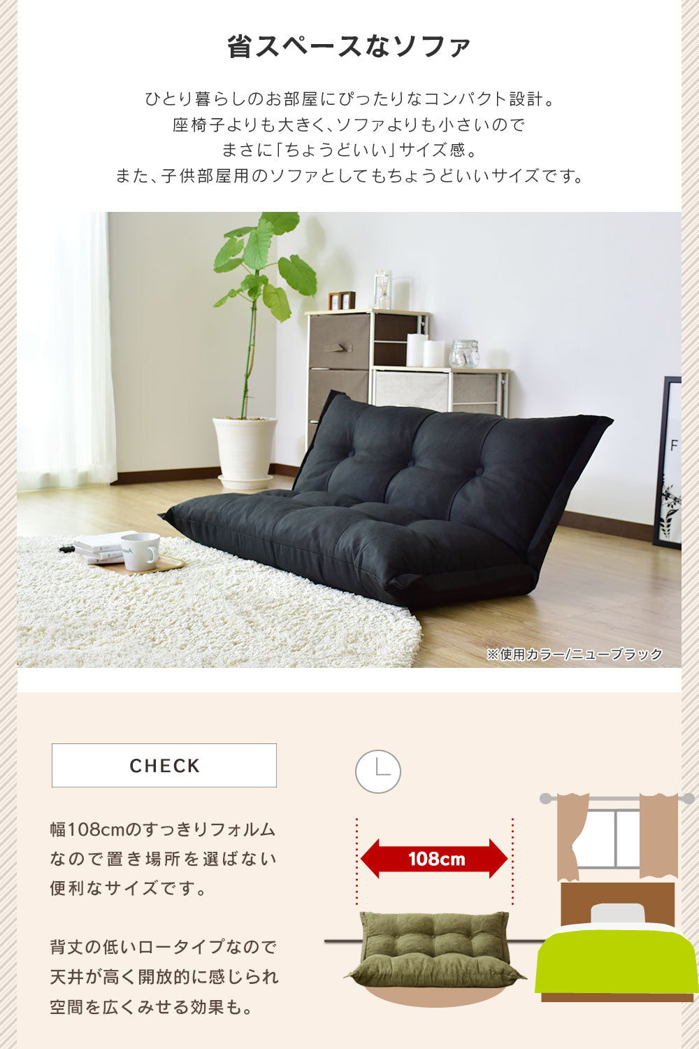 ソファーベッド  リラックス
