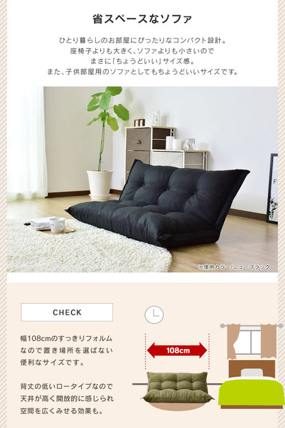 ソファーベッド  リラックス