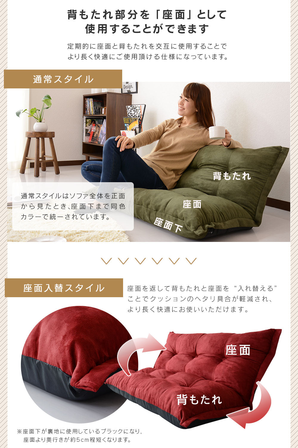 ソファーベッド  リラックス