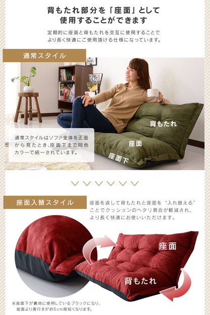 ソファーベッド  リラックス