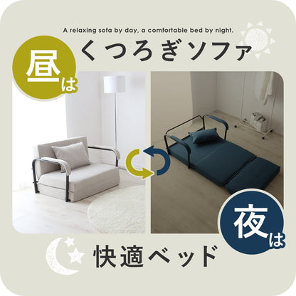 ソファベッド　レナ