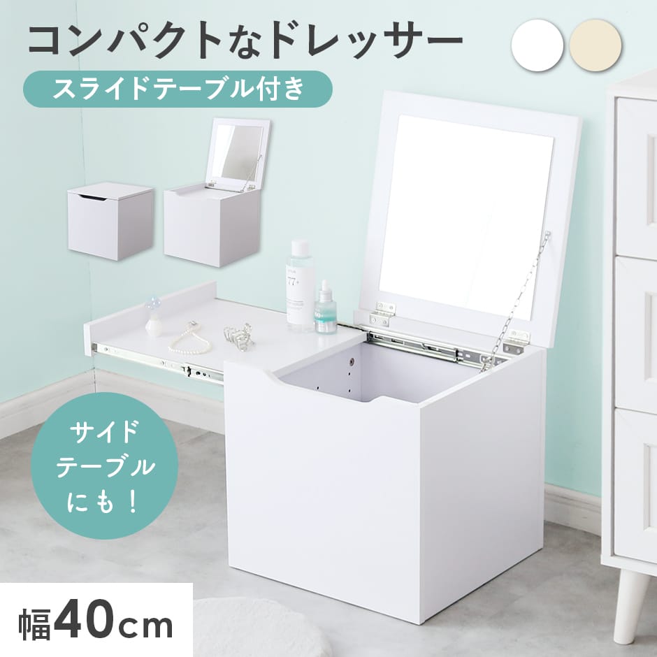 ドレッサー　レンドル