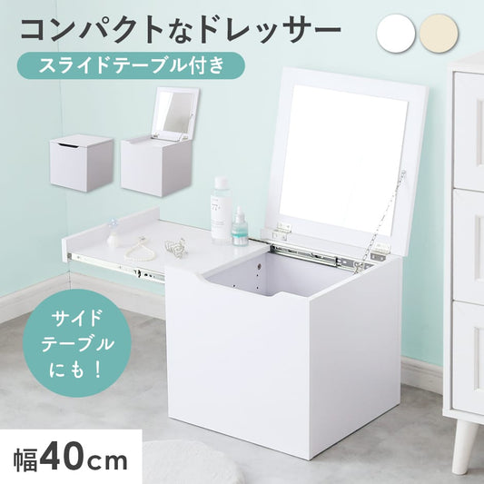 ドレッサー　レンドル