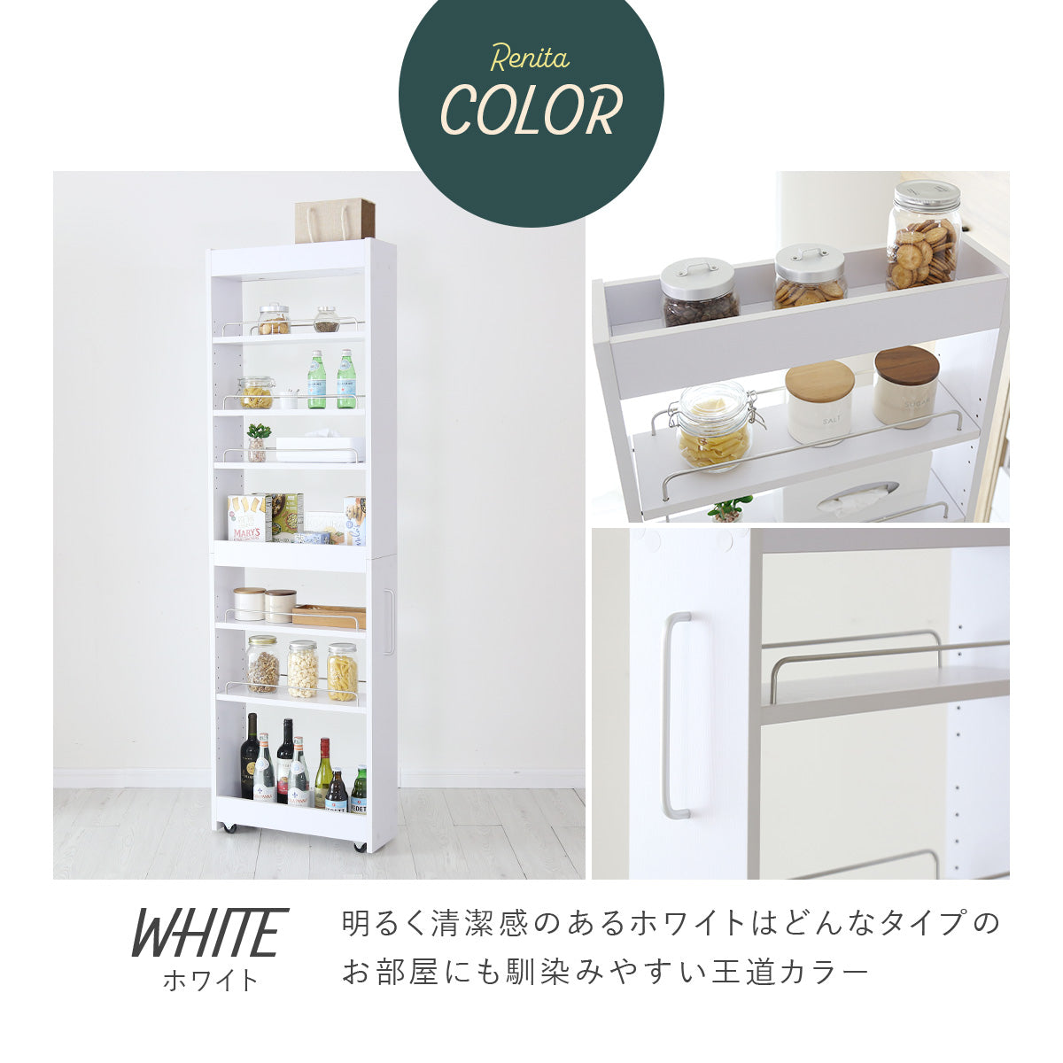 隙間収納 レニタハイ 【16cm｜20cm】
