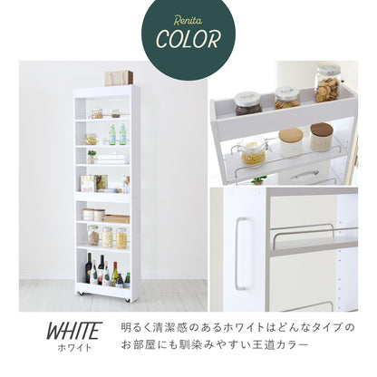 隙間収納 レニタハイ 【16cm｜20cm】